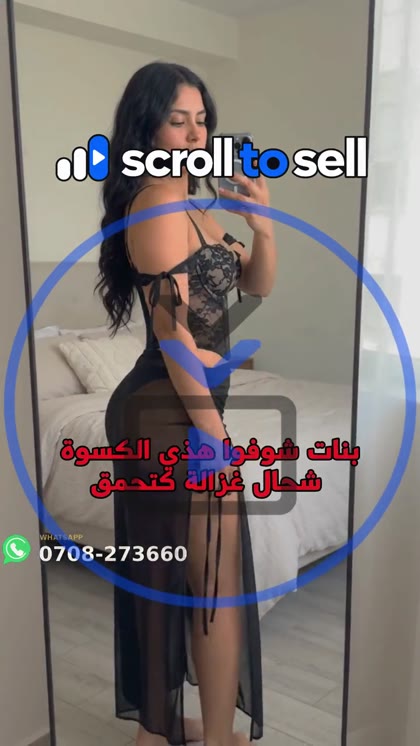 لقطة من قصة المنتوج من زاوية أخرى