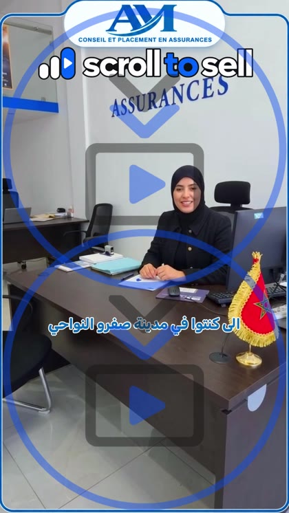 لقطة من تقديم خدمات التأمين